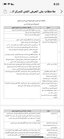 المجلس التنفيذي لمكتب التربية العربي يعقد اجتماعه السادس والتسعين